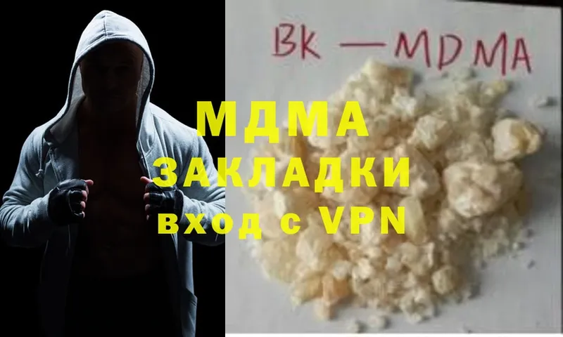 МДМА Molly  Кулебаки 