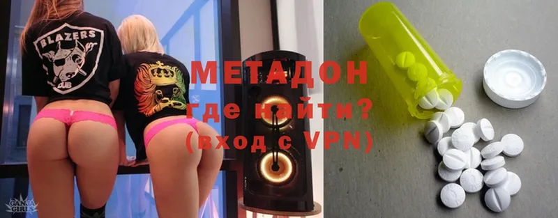 МЕТАДОН methadone  купить   Кулебаки 